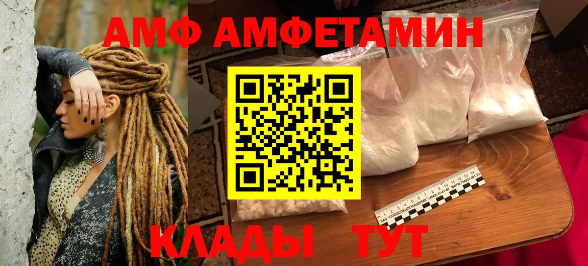 Амфетамин  АМФЕТАМИН 98%  Вход с VPN  Балаково 