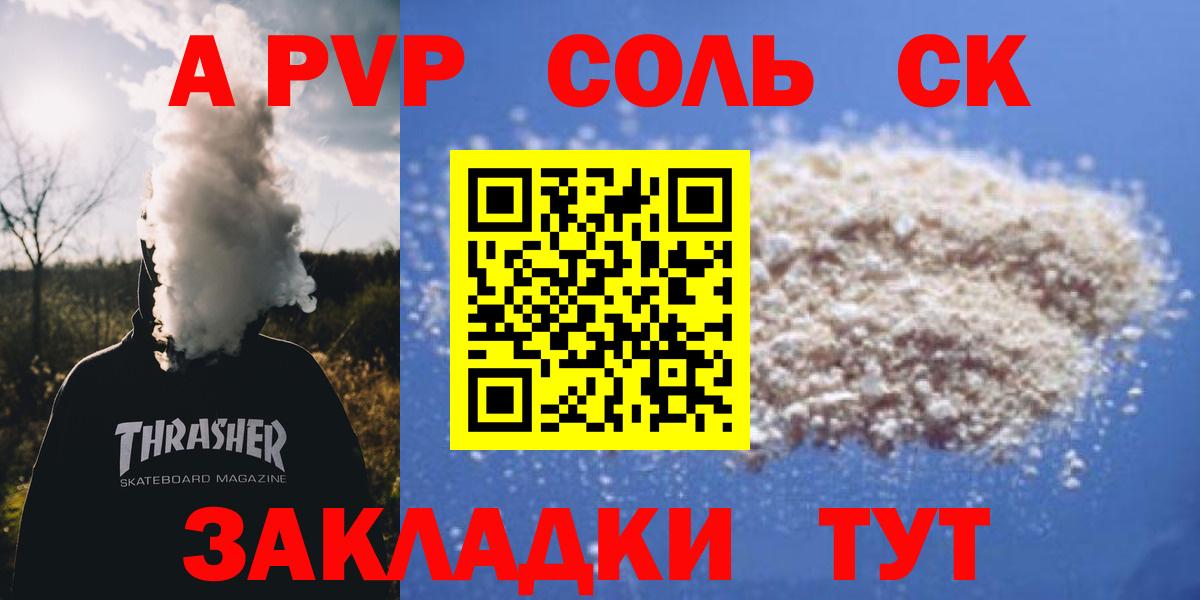 Alpha PVP крисы CK  Балаково  Альфа ПВП  A-PVP СК  А ПВП Crystall 