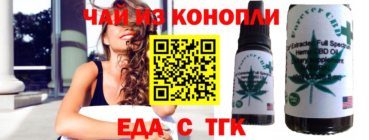 Балаково  Еда ТГК конопля  Вход с VPN 