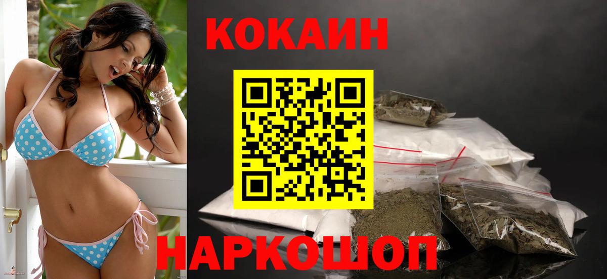 КОКАИН Columbia  Cocaine 99%  Балаково 