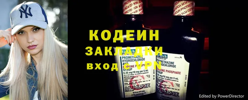 Codein Purple Drank  Балаково 