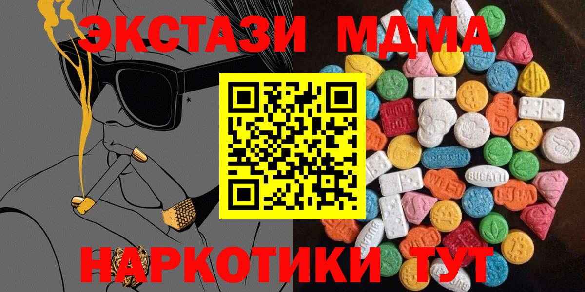 Балаково  Ecstasy ешки  Вход с VPN  ЭКСТАЗИ 280 MDMA 