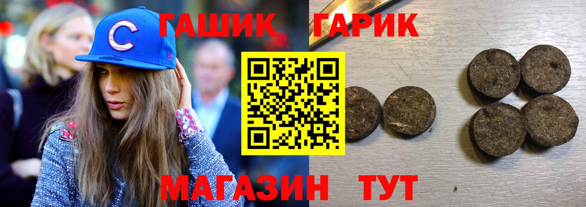 ГАШИШ гарик  Вход с VPN  Балаково 