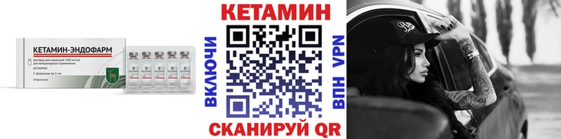 КЕТАМИН ketamine  Балаково 