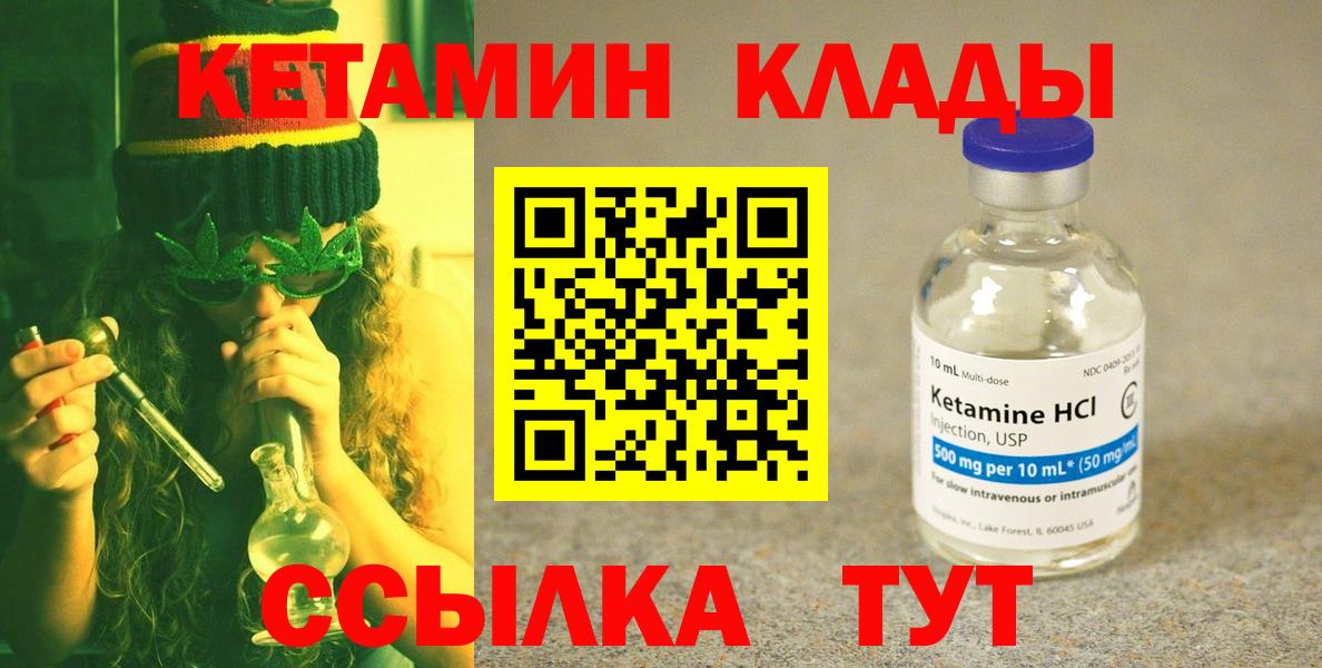 Кетамин ketamine Балаково