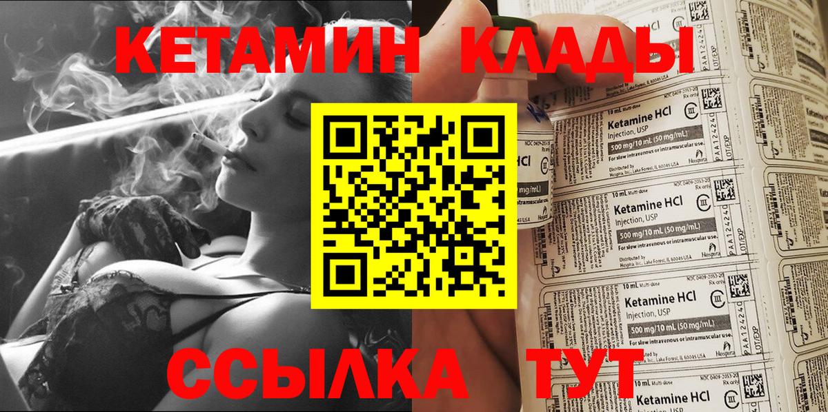 Кетамин VHQ  Балаково  КЕТАМИН ketamine 