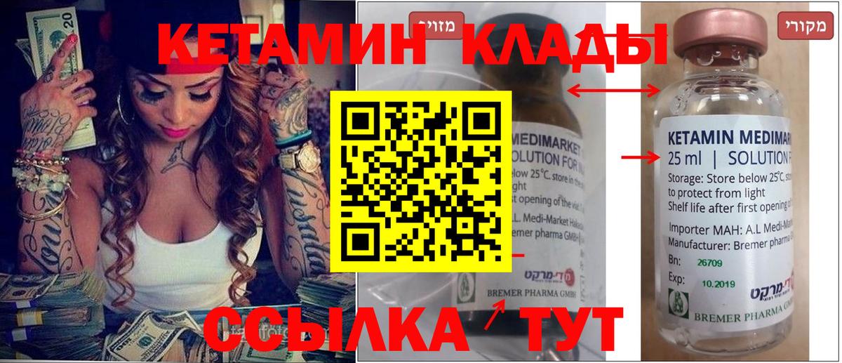 Кетамин VHQ  Вход с VPN  КЕТАМИН VHQ  Балаково 