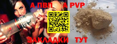 таблы Апрелевка