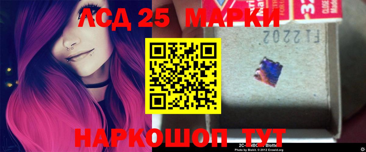 LSD-25 экстази кислота Балаково