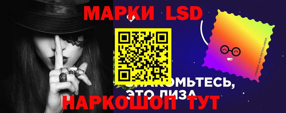LSD-25 экстази кислота  Вход с VPN  Лсд 25 экстази кислота  Балаково 