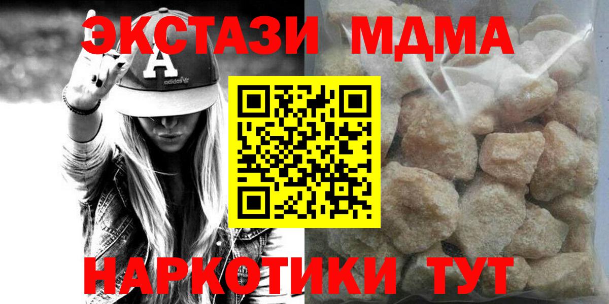 МДМА Molly  Балаково 