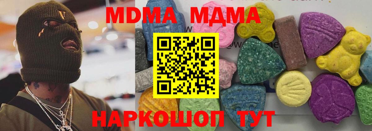 МДМА  Вход с VPN  Балаково  MDMA VHQ  МДМА VHQ 