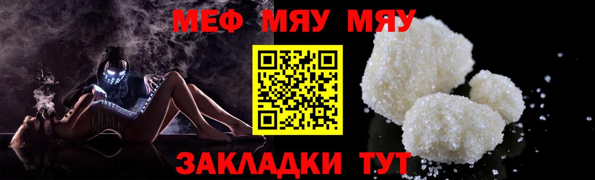 МЕФ мука Балаково