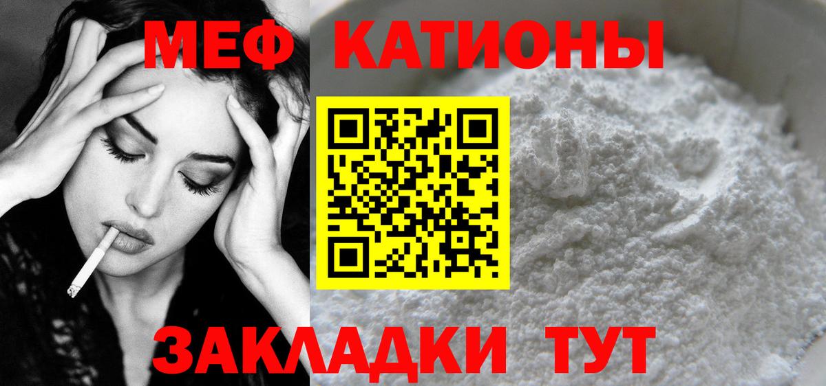 Балаково  Меф  Вход с VPN  Мефедрон  МЕФ mephedrone  МЕФ кристаллы 