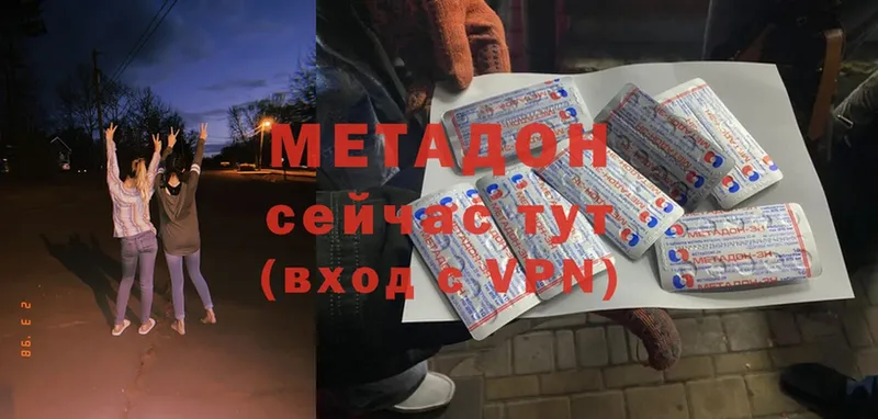 Метадон methadone  закладка  Балаково 