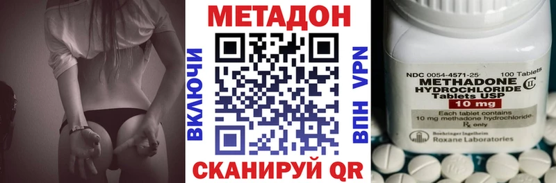сколько стоит Балаково МЕТАДОН VHQ