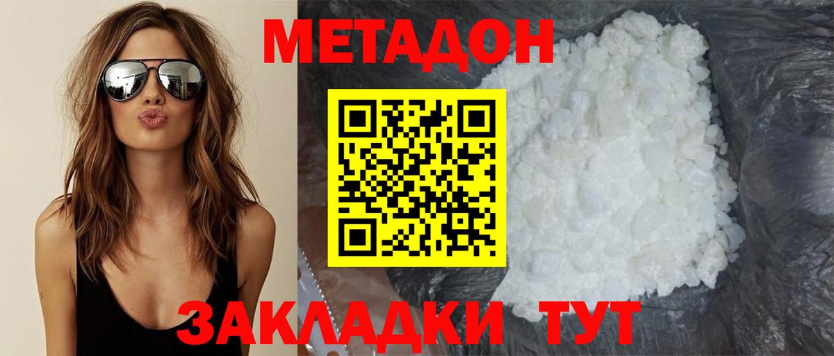 Alpha PVP СОЛЬ кристаллы  МЕФ кристаллы  Метамфетамин  Канабис  Балаково  ГАШИШ 