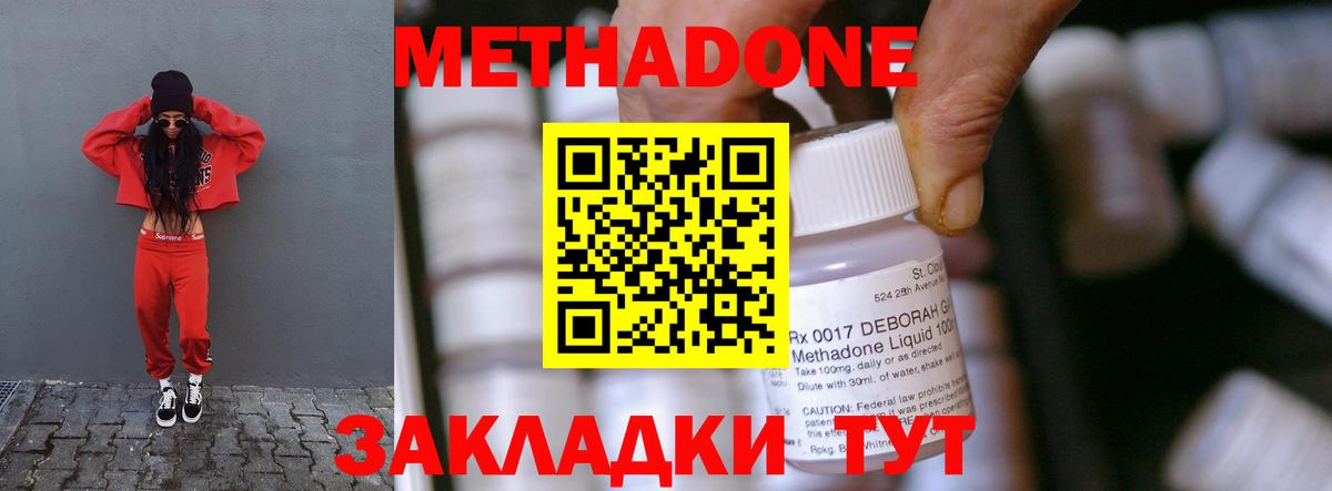 mega маркетплейс  Вход с VPN  Балаково  площадка какой сайт  МЕТАДОН methadone 