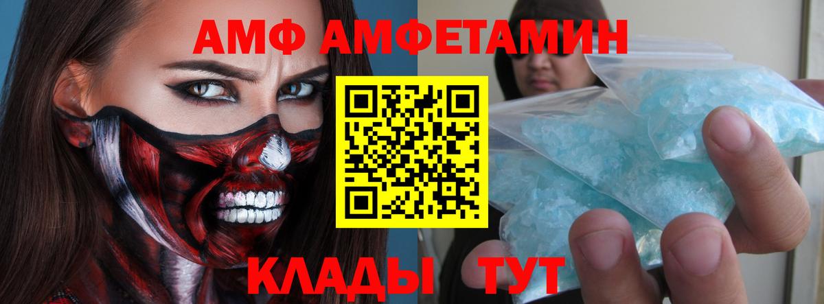 Первитин винт  Вход с VPN  Первитин винт  Балаково 