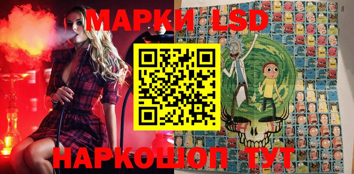 Марки N-bome 1,8мг Балаково