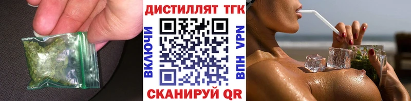 Дистиллят ТГК концентрат  Балаково 