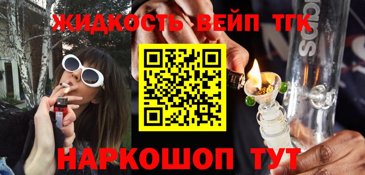 ТГК THC oil  Вход с VPN  Балаково  blacksprut ССЫЛКА  ТГК жижа  хочу  