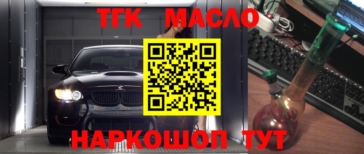 ТГК Wax Балаково